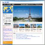 株式会社アーク・スリー・インターナショナル様 海外学生旅行・卒業旅行専用サイト
