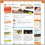 おおくぼ歯科クリニック様 医院サイトリニューアル
