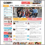 株式会社アーク・スリー・インターナショナル様 GO留学