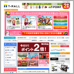 カルチュア・コンビニエンス・クラブ株式会社様(CCC) T-MALL