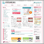 ときざね矯正歯科様 総合制作