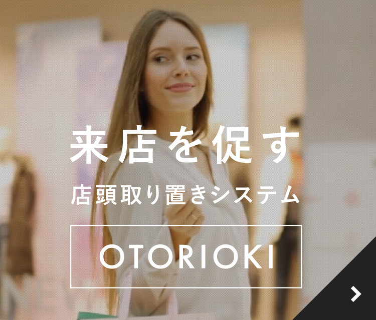 OTORIOKI