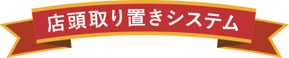 商業施設専用CMS コンテンツ更新管理システム